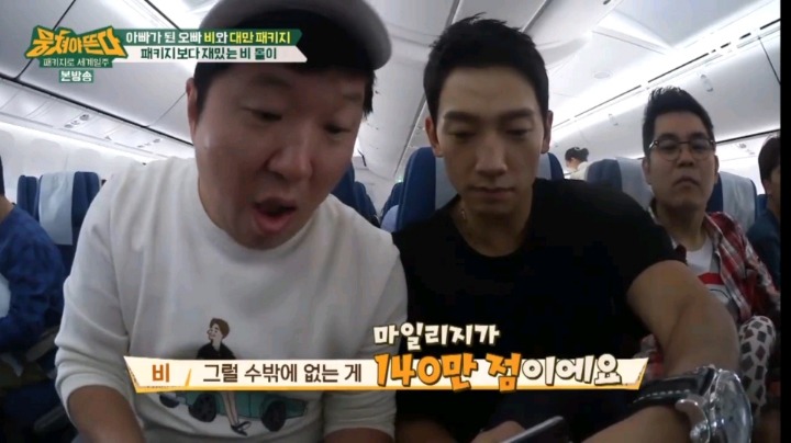 1년에 여권만 3번 바꾸는 비 ㄷㄷ.jpg | 인스티즈