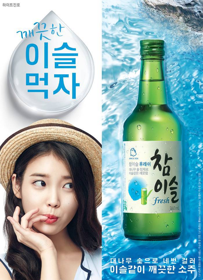 전국 지역별 소주모델 | 인스티즈