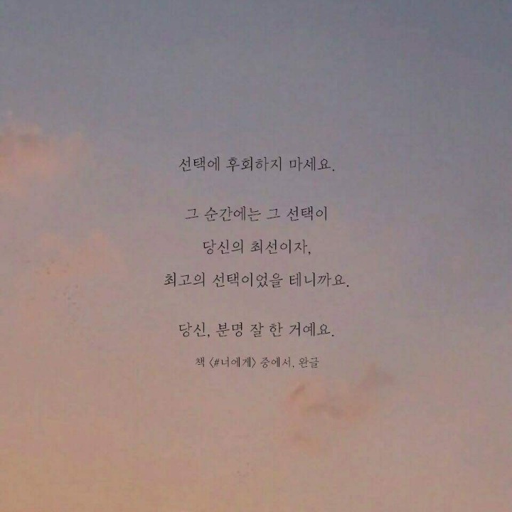 일상에 지친 사람이 읽었으면 하는 글 | 인스티즈