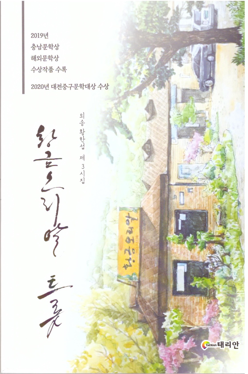 황금오리 이미지
