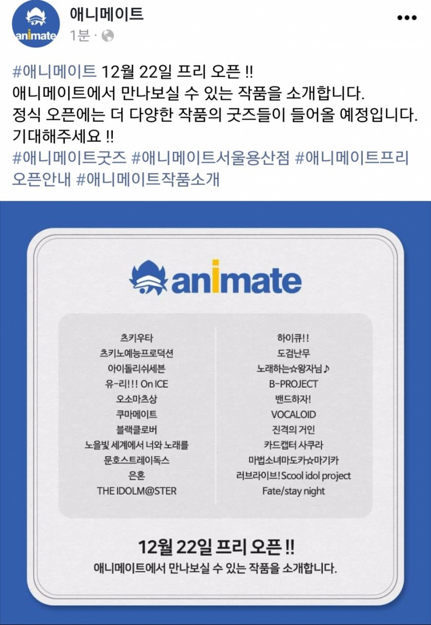 애니메이트 이미지