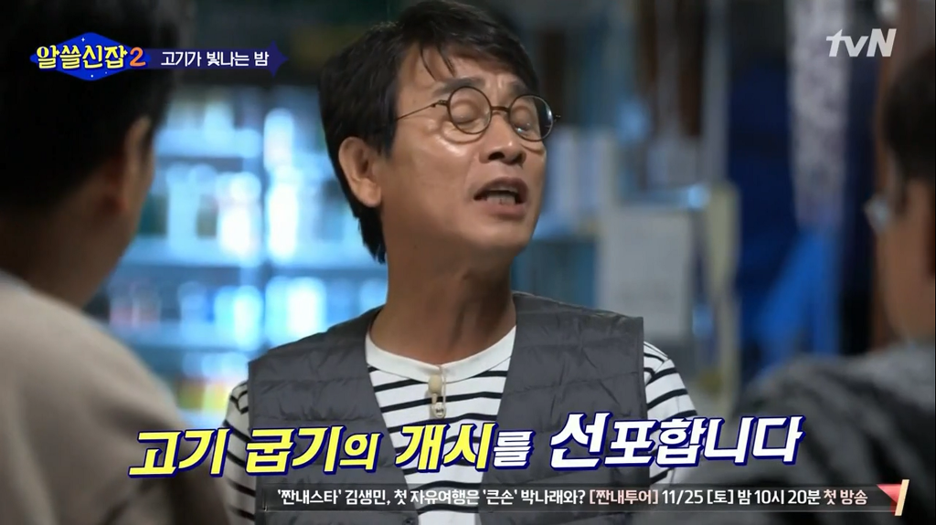 고기는 잘 굽는 사람이 구웁시다 | 인스티즈