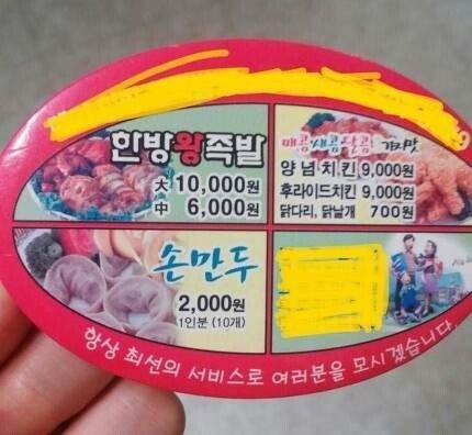 90년대 배달음식 가격.jpg | 인스티즈