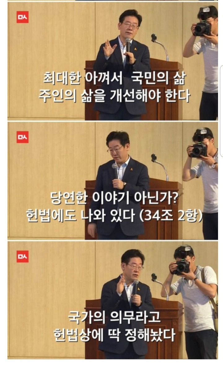 자한당 깨는 이재명 발언 | 인스티즈