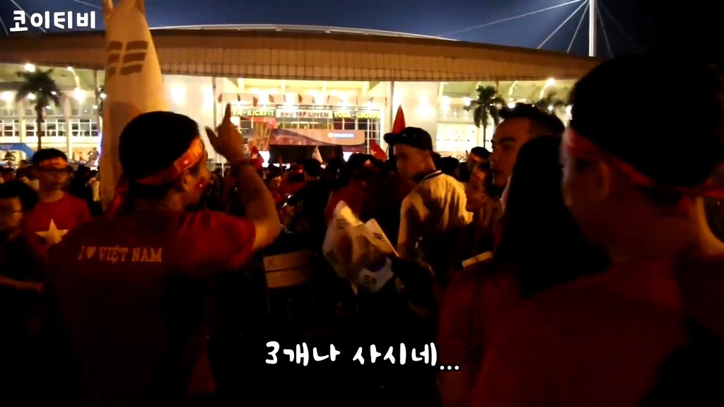 경기전에 태극기를 돈 주고 구입하는 베트남 사람들 | 인스티즈