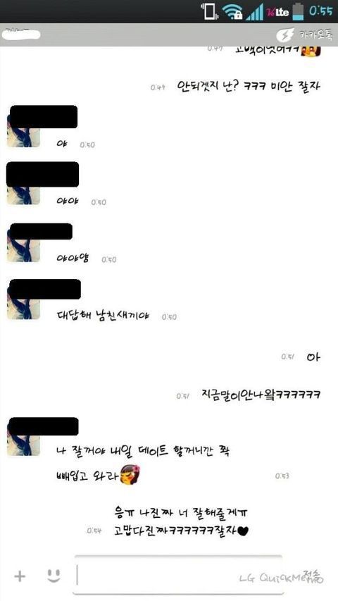 ㅋㅋㅋㅋ 너 남친있던가??? | 인스티즈