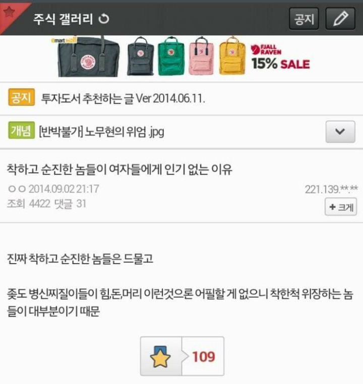 착한 남자가 여자들에게 인기없는 이유 | 인스티즈