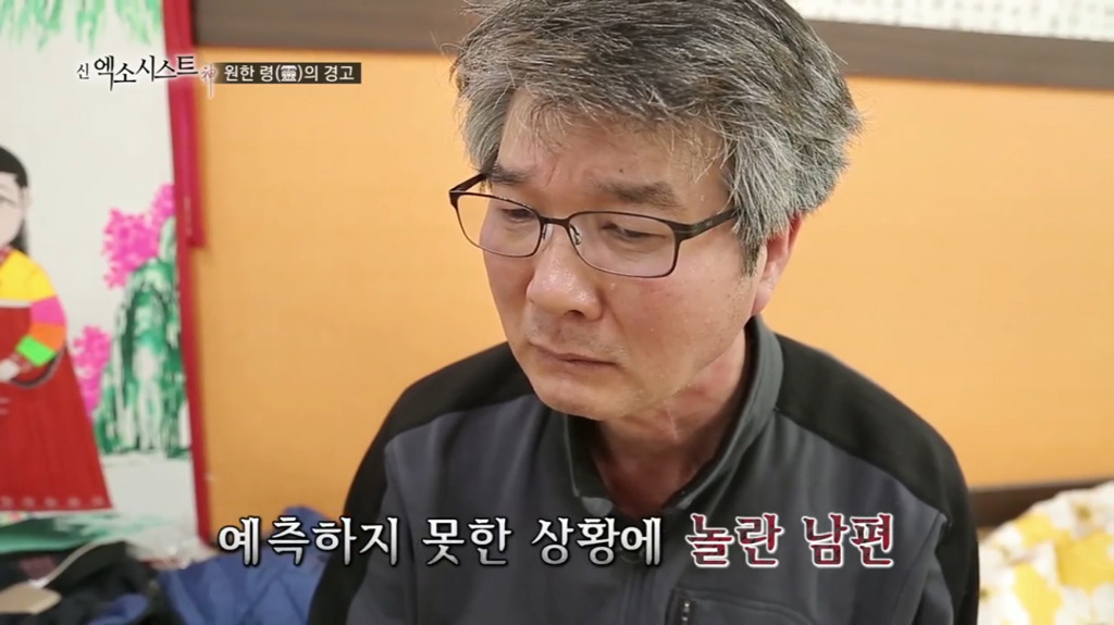 [신엑소시스트] 원한 령의 경고! 4 | 인스티즈