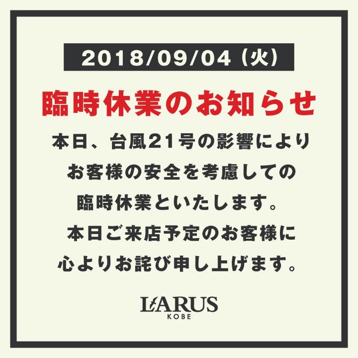 25년만에 강한 태풍인 제비의 엄청난 위력 | 인스티즈