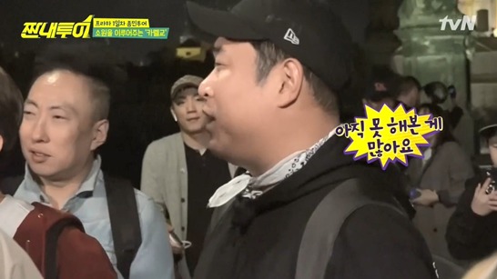 체코에서 저마다의 따뜻한 소원 비는 짠내투어 | 인스티즈