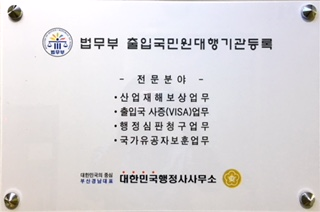 행정사 이미지