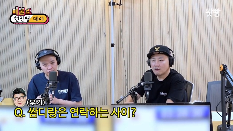 쌈디랑 연락하고 지내냐는 질문에 이센스 반응.JPG | 인스티즈