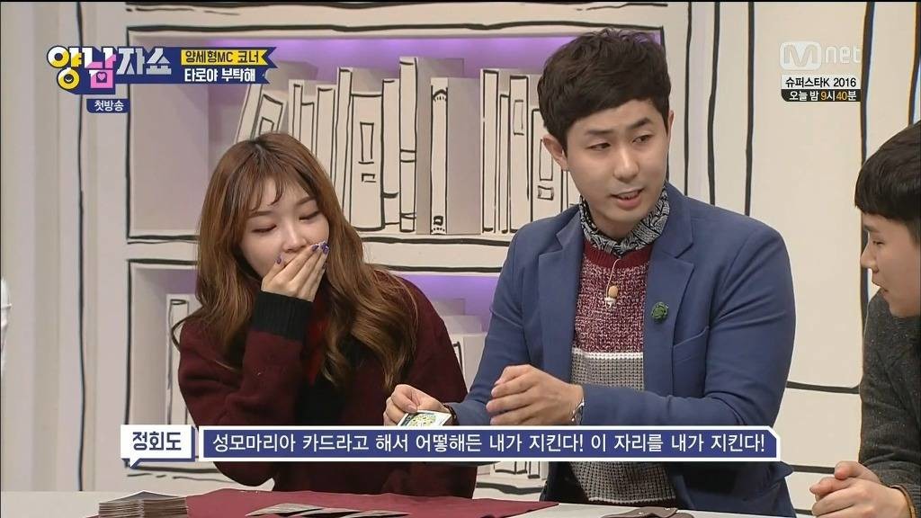 타로점 보는 청하 | 인스티즈