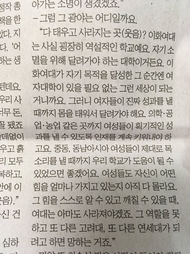 이화여대는 자기 소멸을 위해 달려가야 하는 학교이다 | 인스티즈