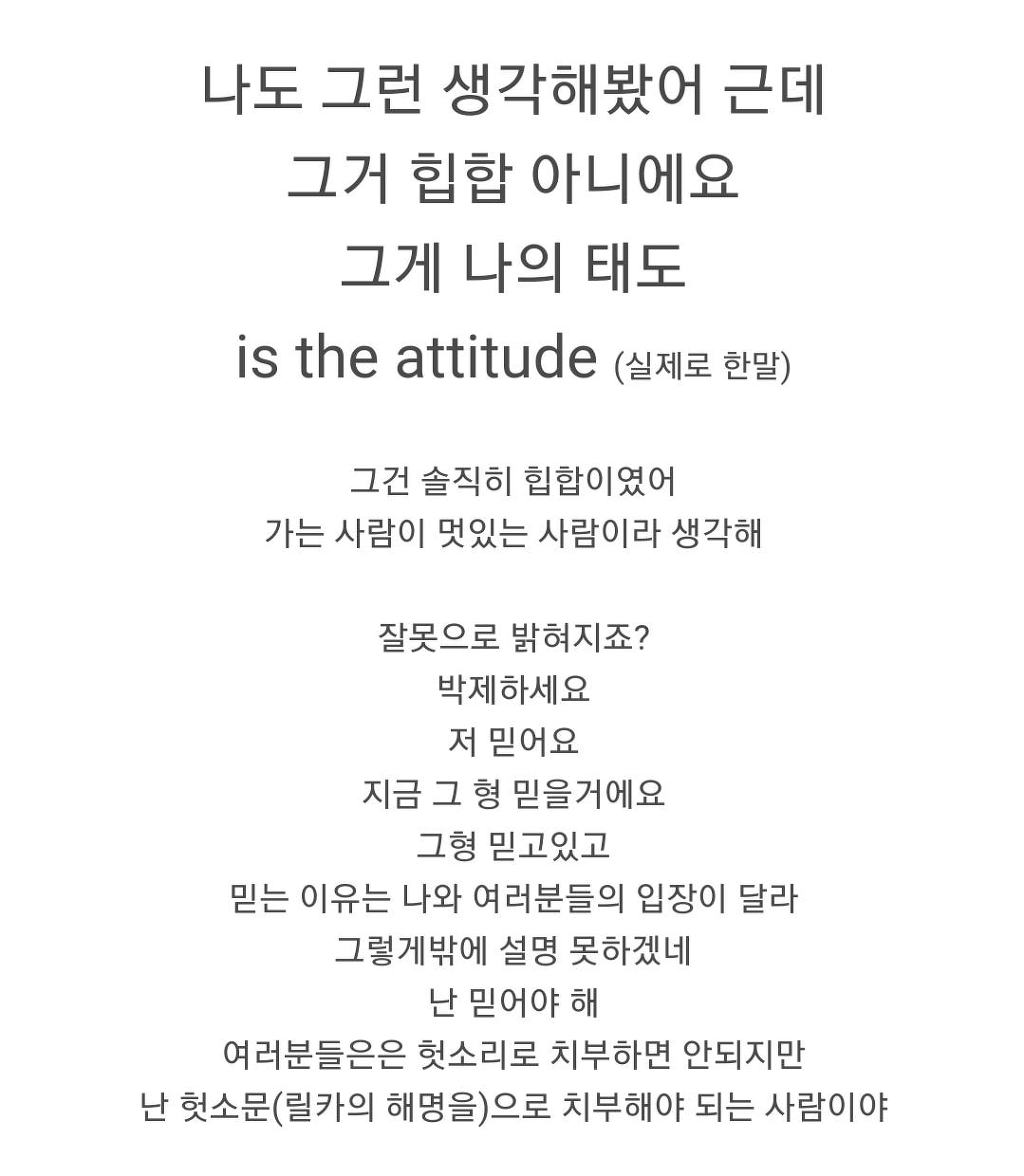 이렇게 관계자들의 팩트를 기반으로 한 팩트가 있는데도 결백이라한놈, 공감하지 못하고 힙합드립치며 헛소문이라 치부한놈 | 인스티즈
