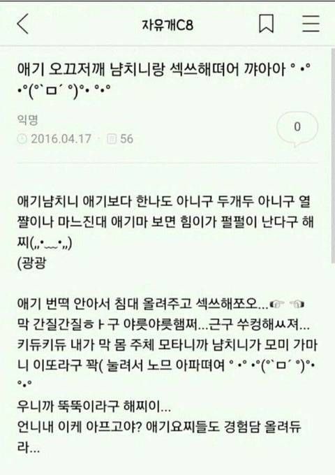 남틴과 성관계를 했다 | 인스티즈