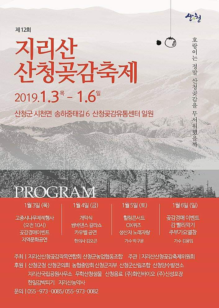 산청지리산힐링센터 이미지