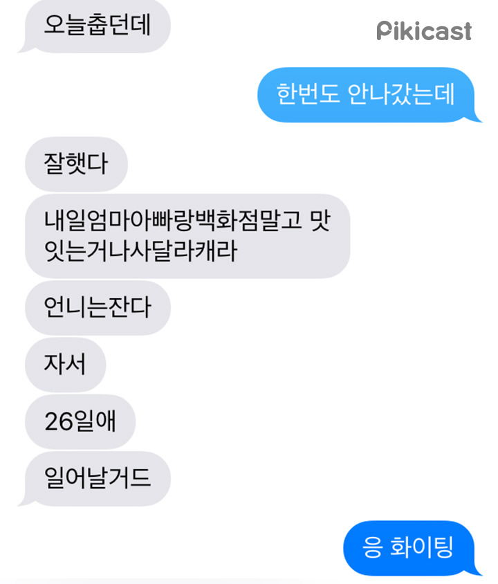 솔로가 크리스마스를 보내는법 | 인스티즈