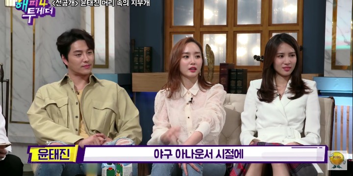 윤태진 건망증 에피소드.jpg | 인스티즈