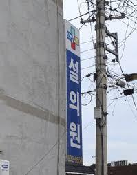 베스킨라빈스 이미지