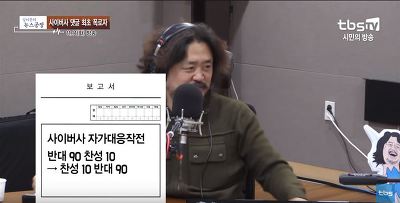 MB 턱 밑까지 온 댓글 수사... 최초 폭로자에게 듣는다 | 인스티즈