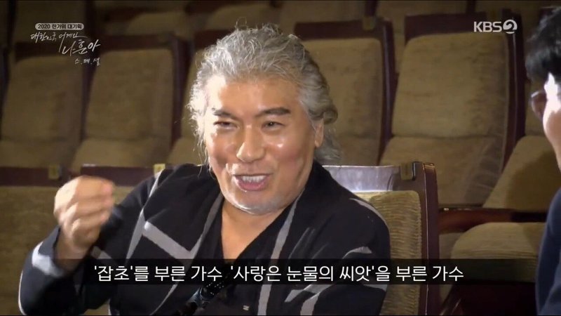 나훈아가 언택트 공연을 할 수 있었던 이유 | 인스티즈