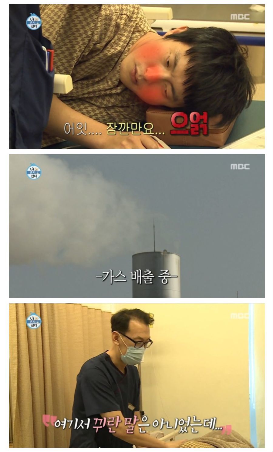 수면 내시경하는 기안84형 | 인스티즈