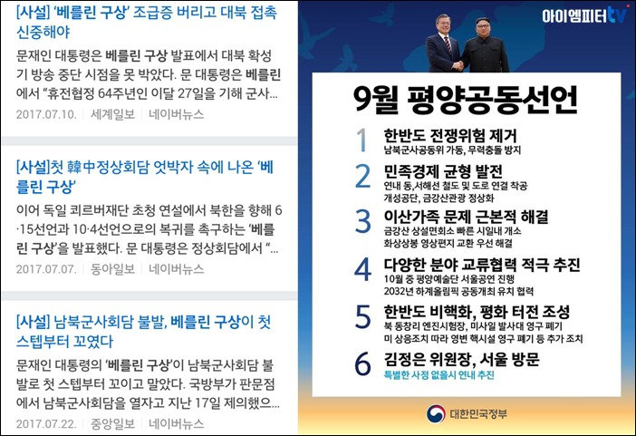 기자들이 비웃었던 문재인 대통령의 계획들 | 인스티즈