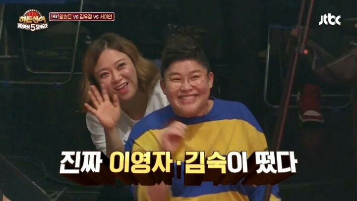 히든싱어 정체성을 없애버리는 이영자 | 인스티즈