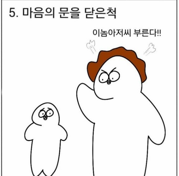 엄마한테 혼날 때 유형....jpg | 인스티즈