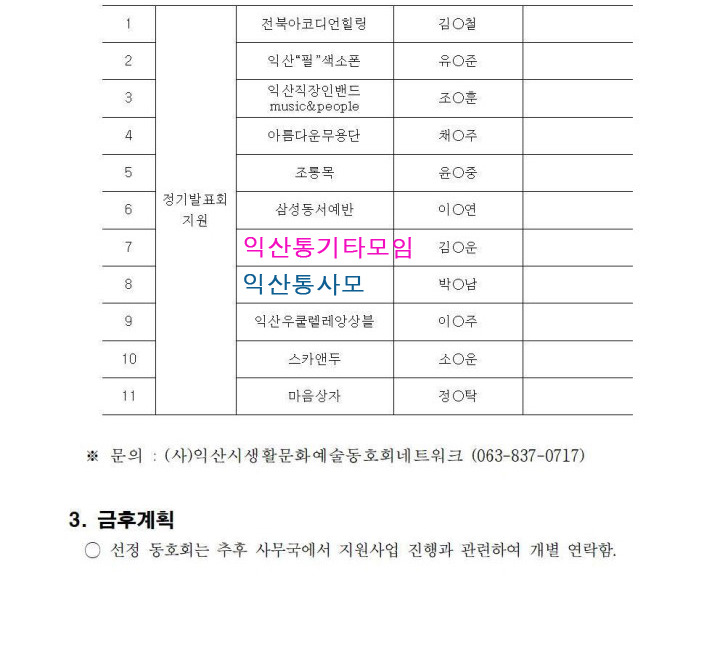 생동교육 이미지