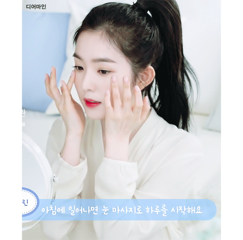 눈마사지하는 아이린.gif | 인스티즈
