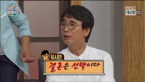 유시민이 말하는 "결혼".jpg | 인스티즈