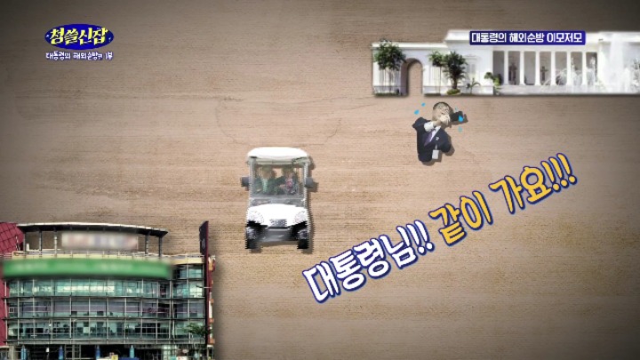 윤영찬 수석 모다피(가취가욥) 된 사연 | 인스티즈