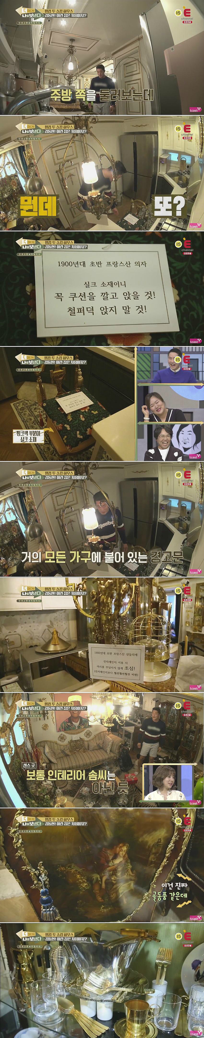 김동현을 깜짝 놀라게 만든 디자이너 황재근의 집 인테리어ㅋㅋㅋㅋ | 인스티즈