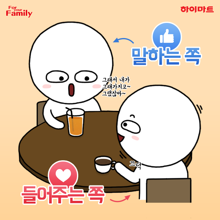 친구 만났을 때 나의 대화 스타일은? | 인스티즈