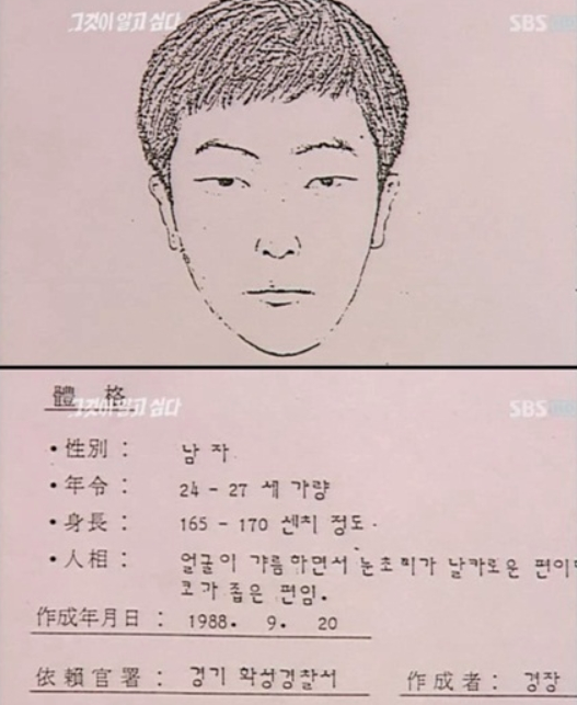 화성연쇄살인사건 이춘재 면상.jpg | 인스티즈