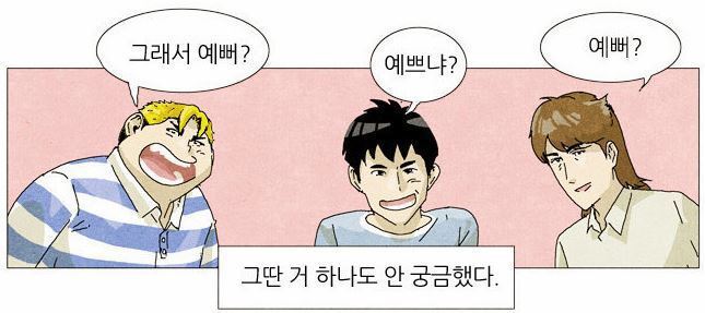 남자들의 공통적인 관심사.jpg | 인스티즈