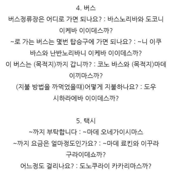 유용한 일본어 정보 | 인스티즈