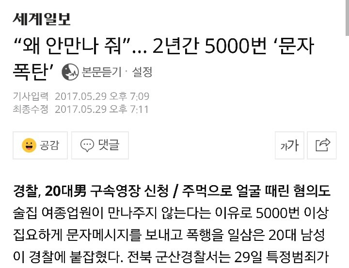 왜 안만나줘 | 인스티즈