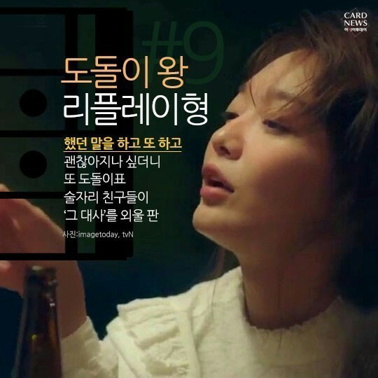 당신의 술버릇은? | 인스티즈