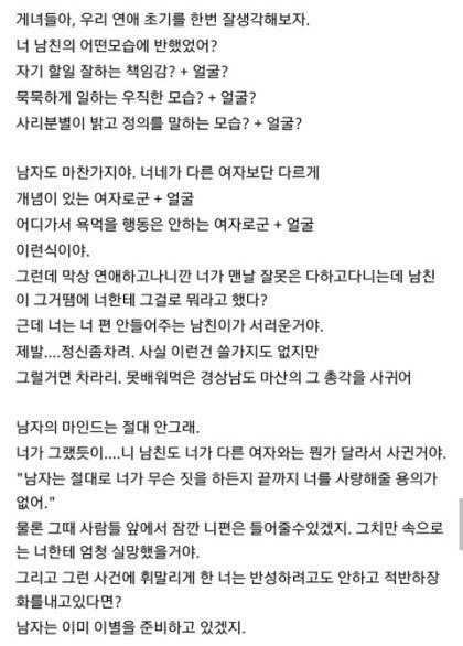 연애고수의 팁 | 인스티즈