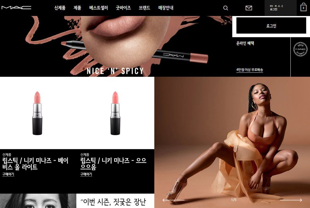 맥 신상립 이름 | 인스티즈