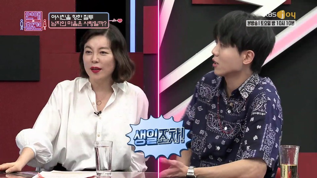 [연애의참견] 여자와 남자는 친구가 될 수 있을까요?.jpg -패널 | 인스티즈