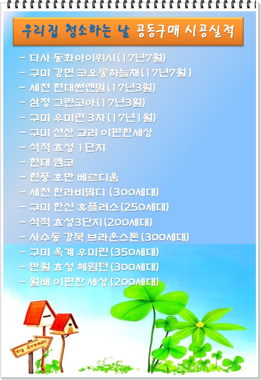 청소하는날 이미지