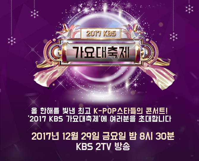 방송 3사 연말 시상식 일정 | 인스티즈