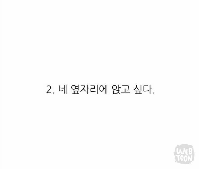 유미의 세포들 서새이 만행 모음 | 인스티즈