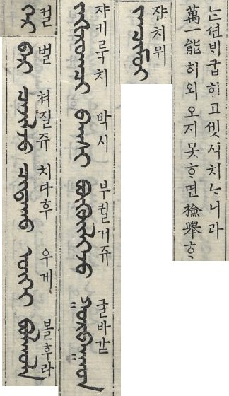 노걸대 이미지