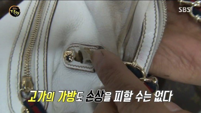 가방수선의 달인 | 인스티즈