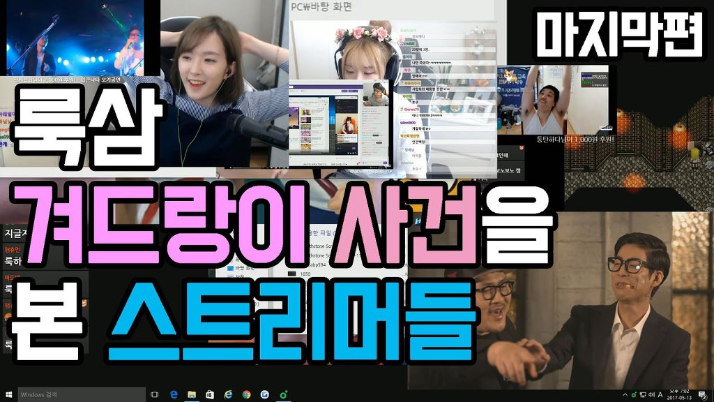 트위치 가장 재밌던 시절 | 인스티즈